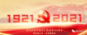 大干快上，全力以赴新目標！